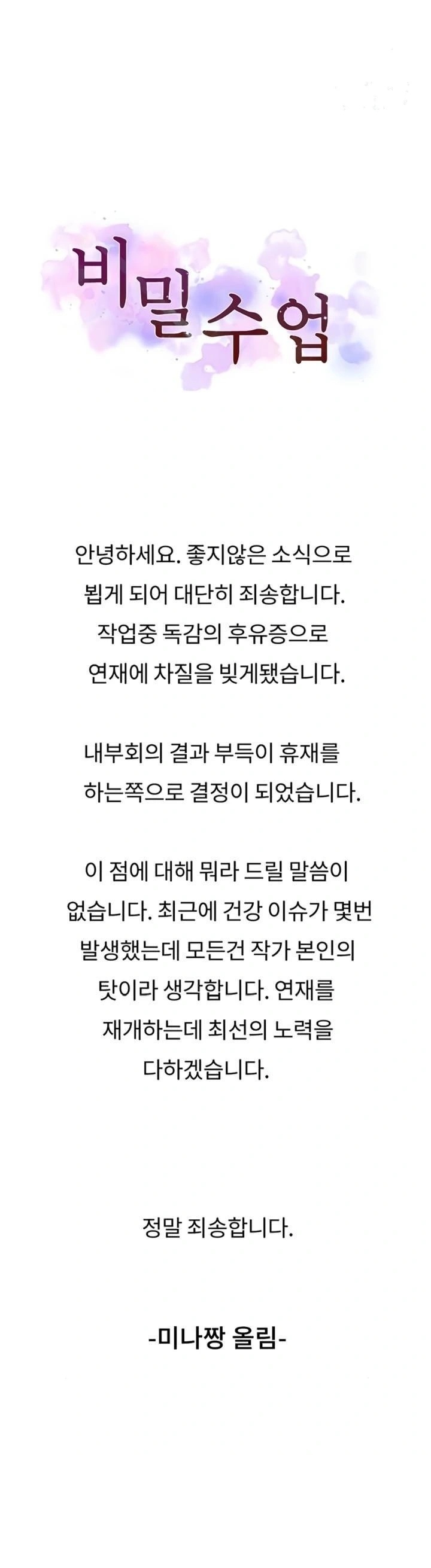 secret-class-raw-chap-286.5-0