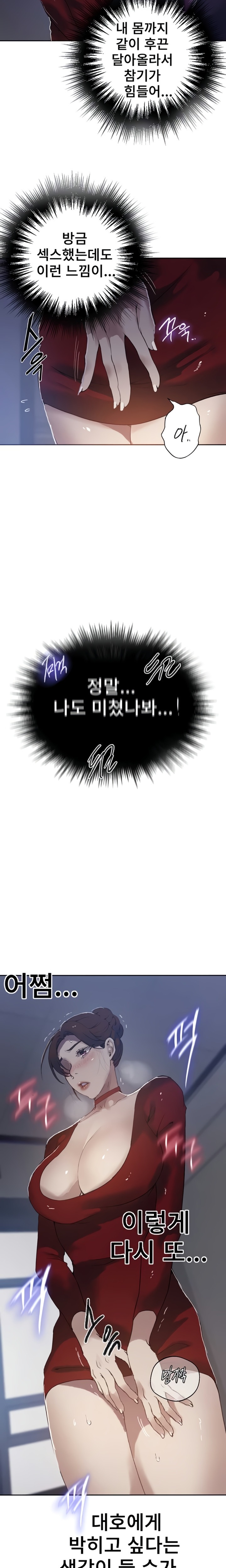 secret-class-raw-chap-289-4