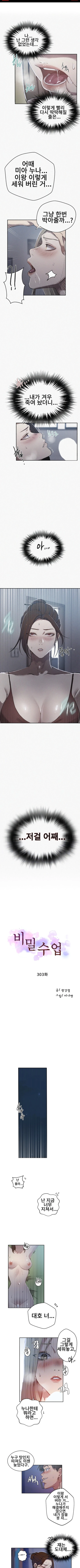 secret-class-raw-chap-303-0