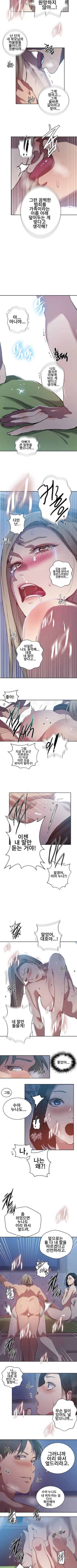 secret-class-raw-chap-303-3