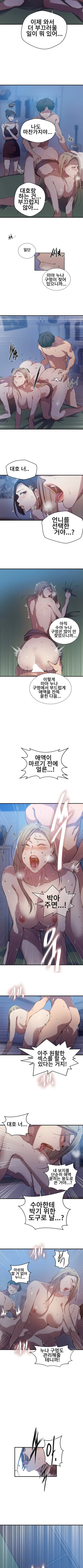secret-class-raw-chap-304-1