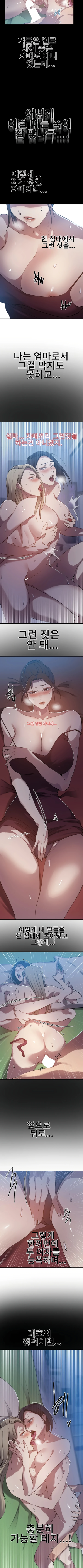 secret-class-raw-chap-304-4
