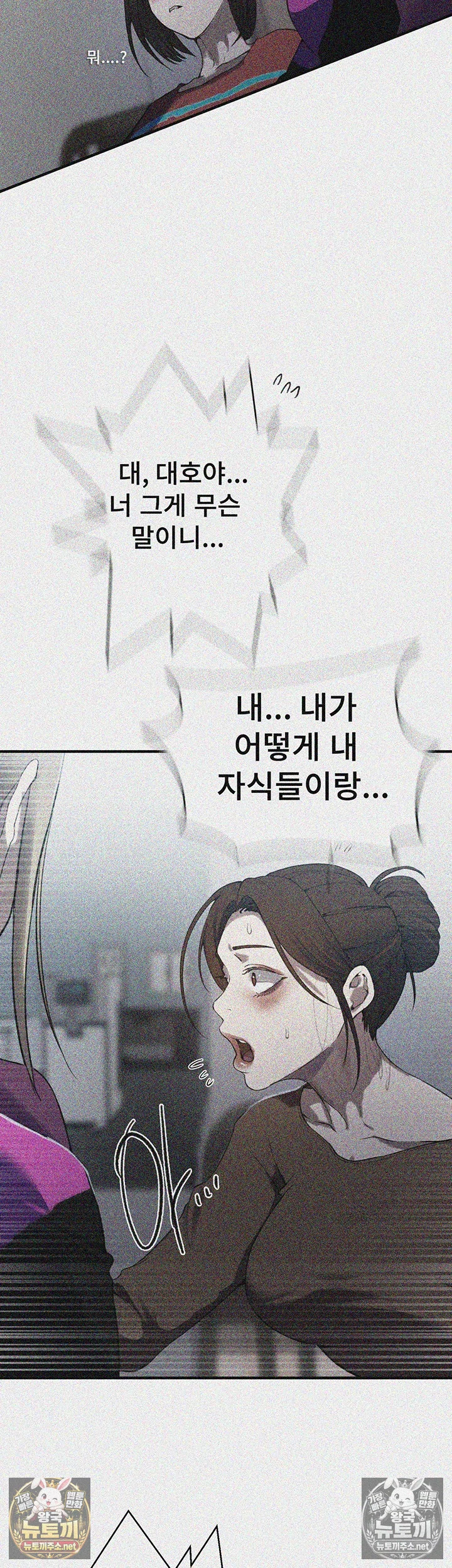 secret-class-raw-chap-307-1