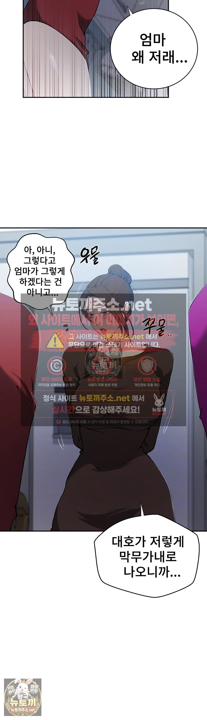 secret-class-raw-chap-307-8