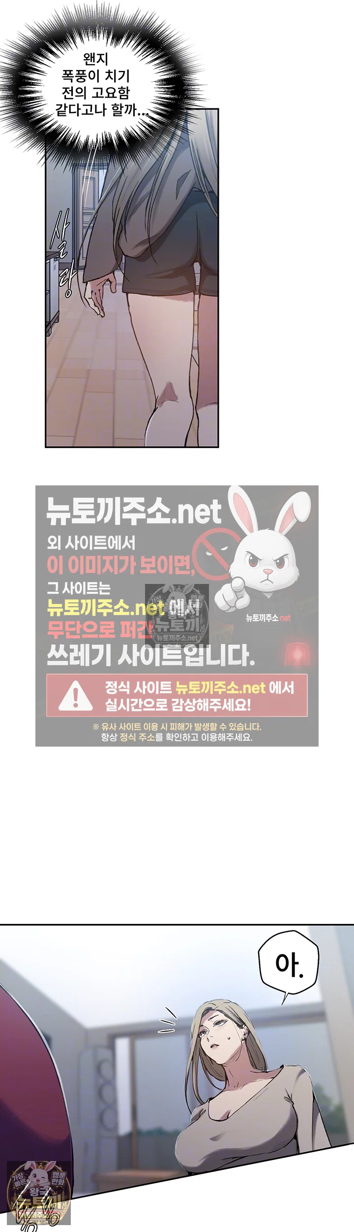 secret-class-raw-chap-307-13