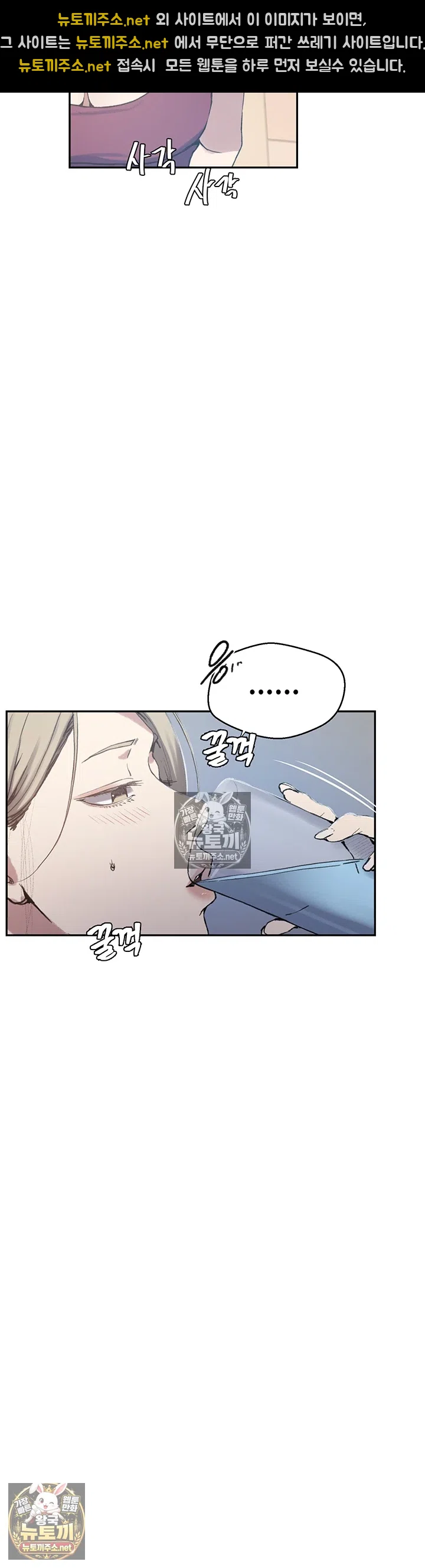 secret-class-raw-chap-307-16