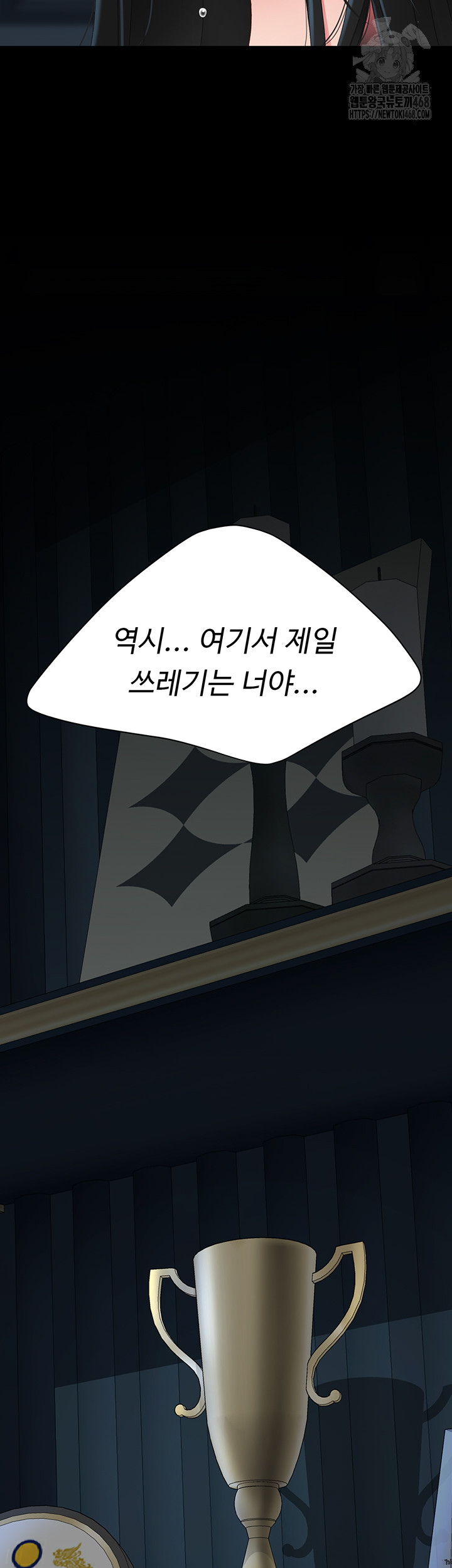 mom-eat-first-raw-chap-119-1