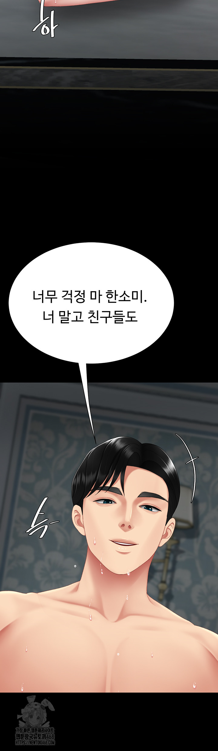 mom-eat-first-raw-chap-119-40