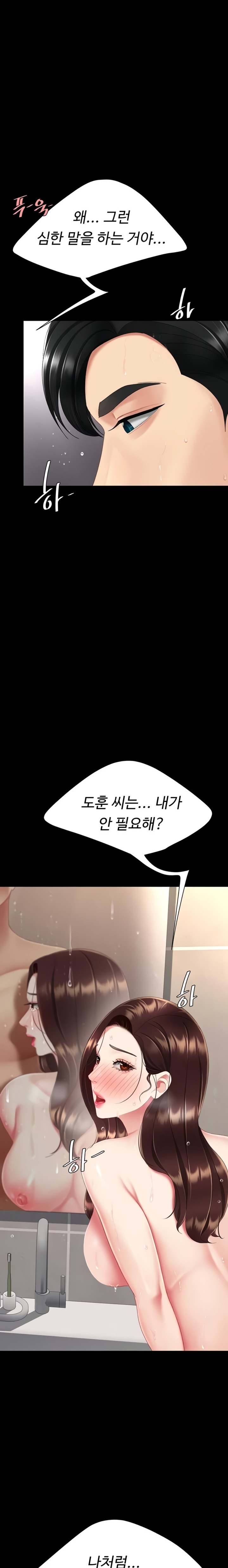 mom-eat-first-raw-chap-128-7