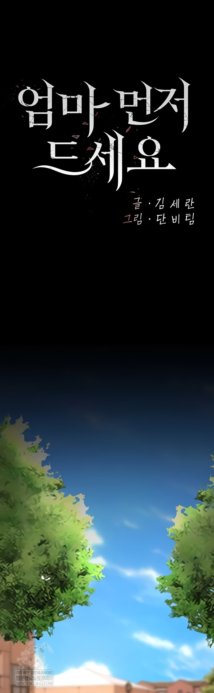 mom-eat-first-raw-chap-136-9