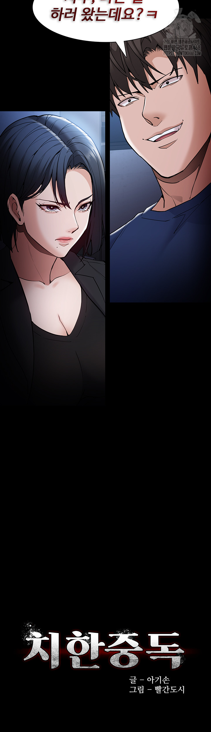 pervert-diary-raw-chap-136-1