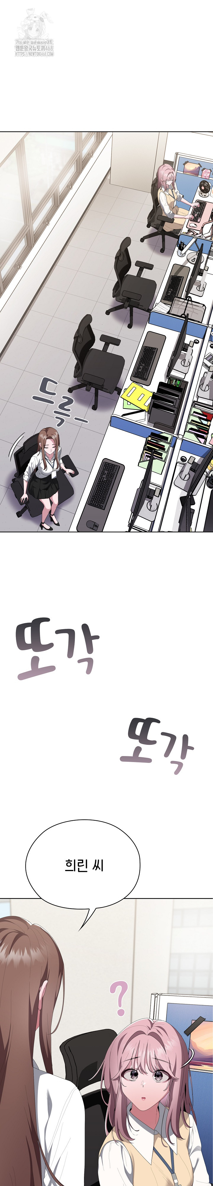 office-shitbag-alert-raw-chap-73-2