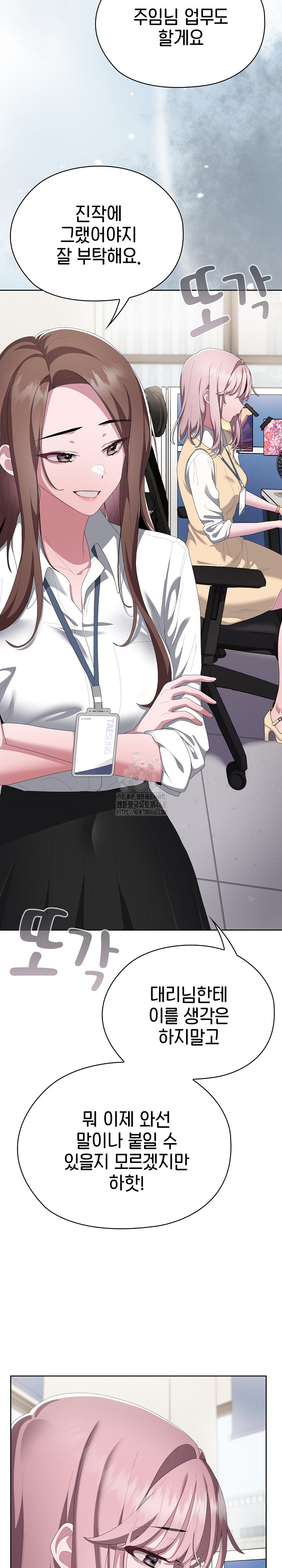 office-shitbag-alert-raw-chap-73-5