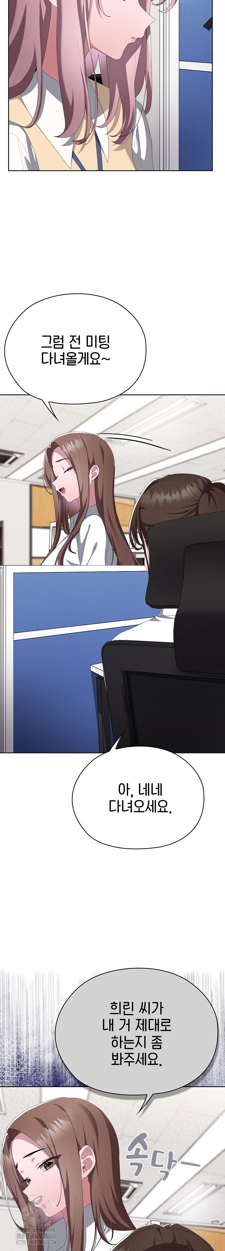 office-shitbag-alert-raw-chap-73-6