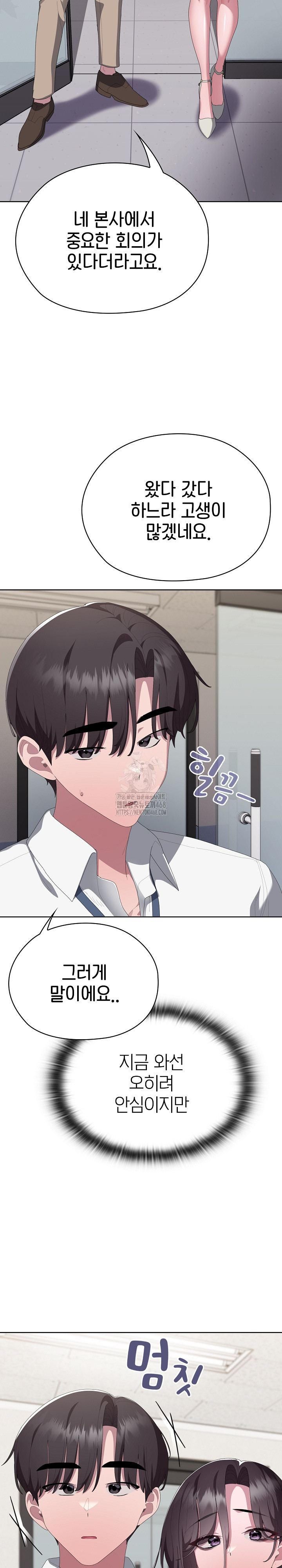 office-shitbag-alert-raw-chap-73-9