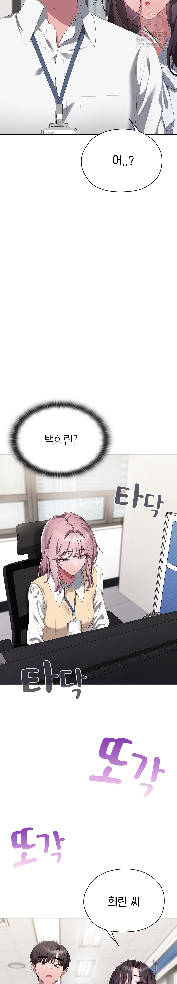 office-shitbag-alert-raw-chap-73-10