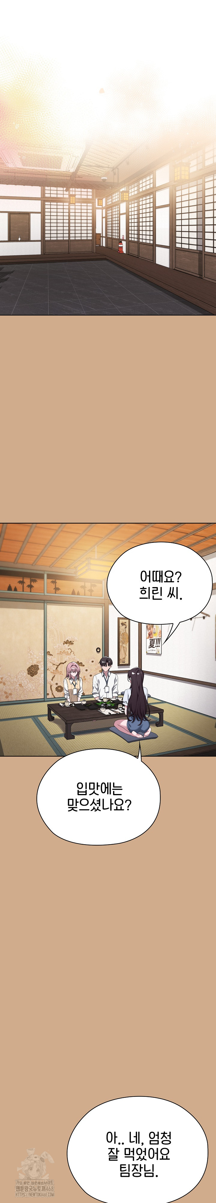 office-shitbag-alert-raw-chap-73-16