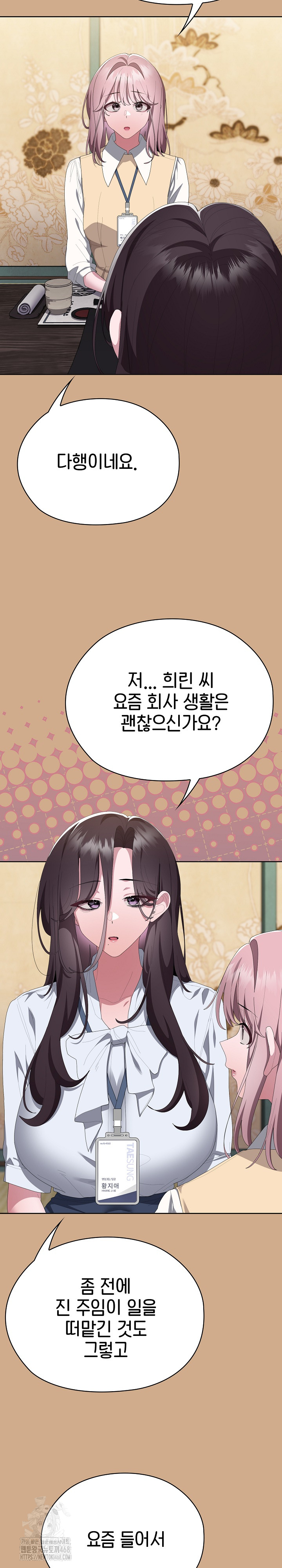 office-shitbag-alert-raw-chap-73-17