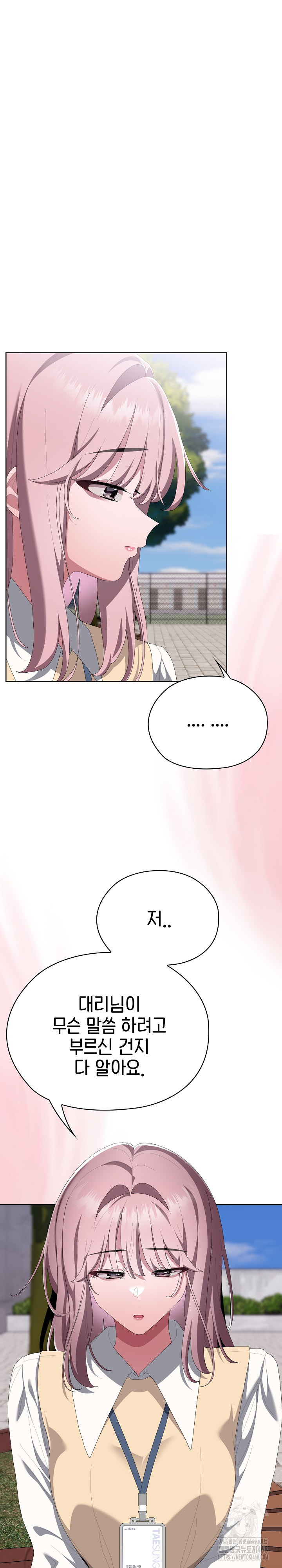 office-shitbag-alert-raw-chap-73-32