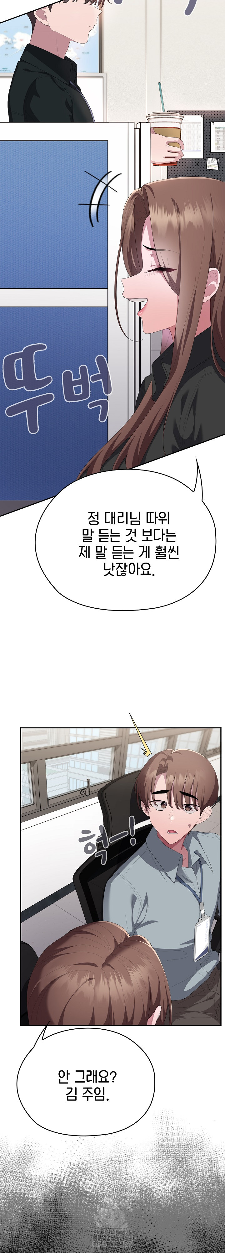 office-shitbag-alert-raw-chap-74-12