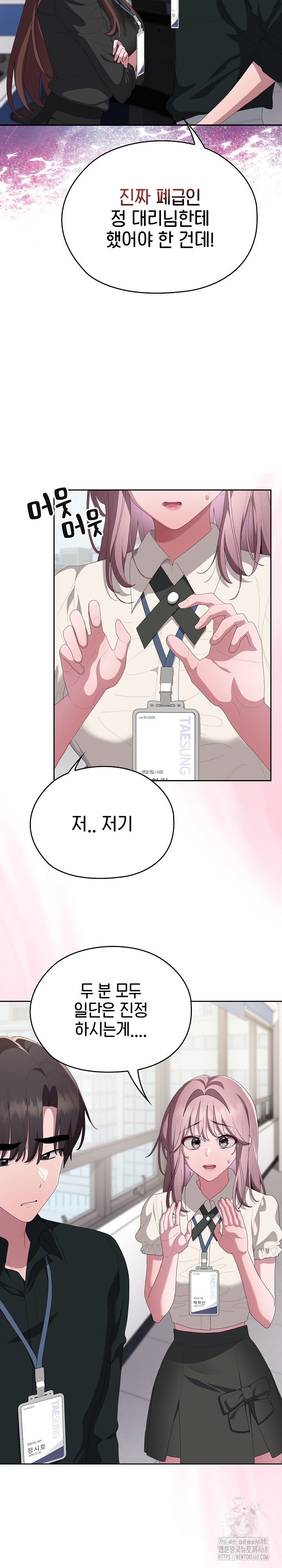 office-shitbag-alert-raw-chap-74-22
