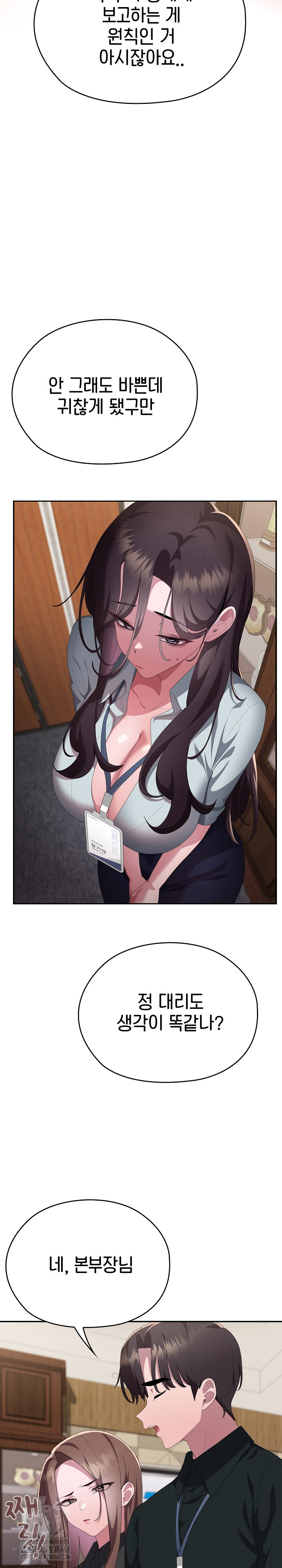 office-shitbag-alert-raw-chap-74-29