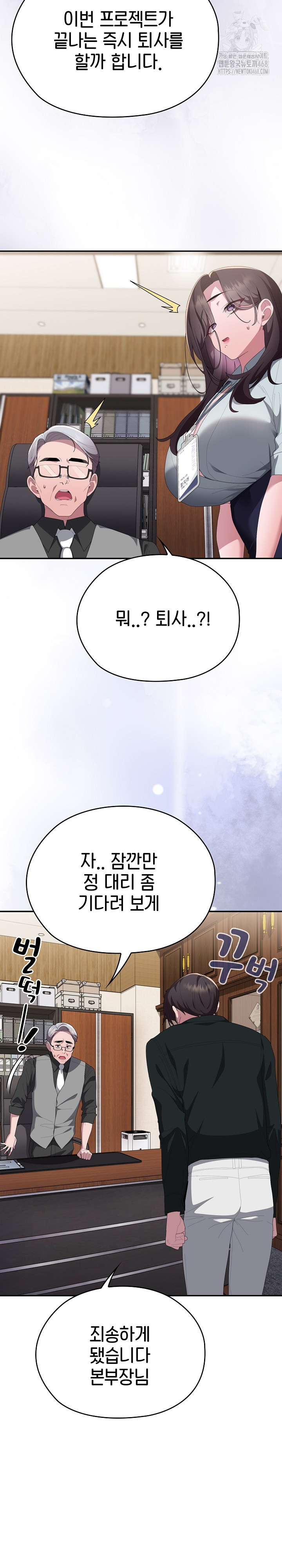 office-shitbag-alert-raw-chap-74-31