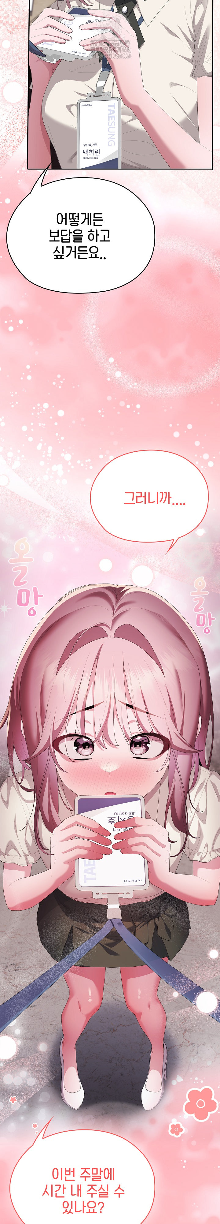 office-shitbag-alert-raw-chap-74-37