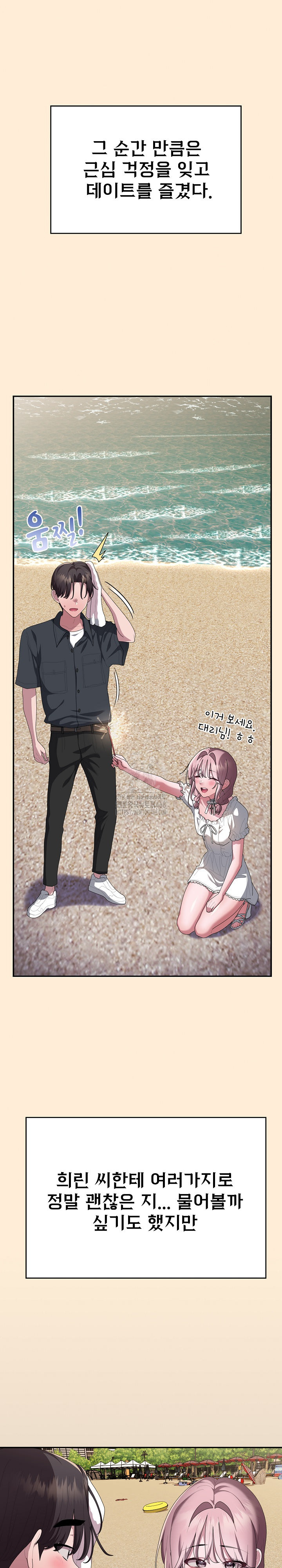 office-shitbag-alert-raw-chap-75-26