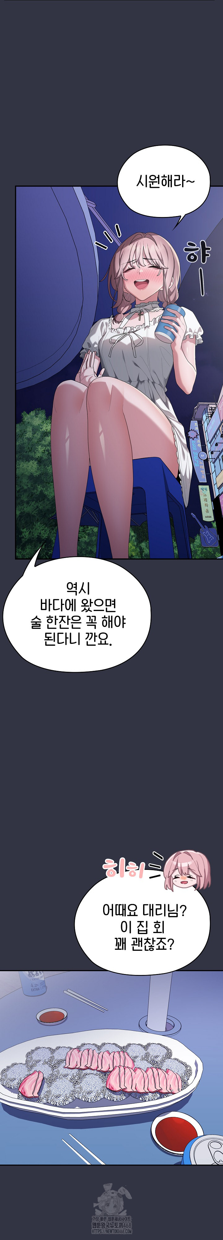 office-shitbag-alert-raw-chap-75-28