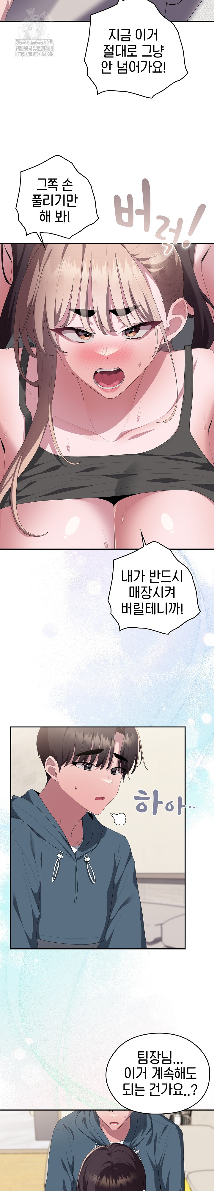 office-shitbag-alert-raw-chap-79-7