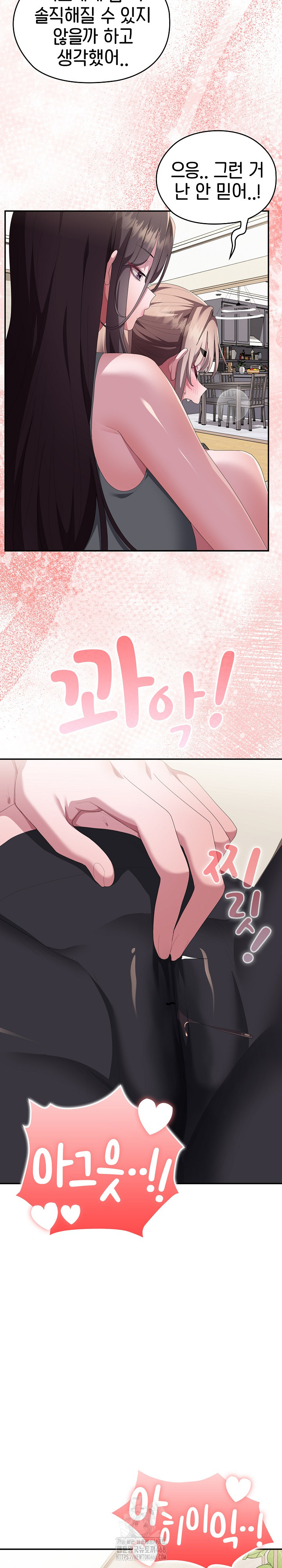 office-shitbag-alert-raw-chap-79-13