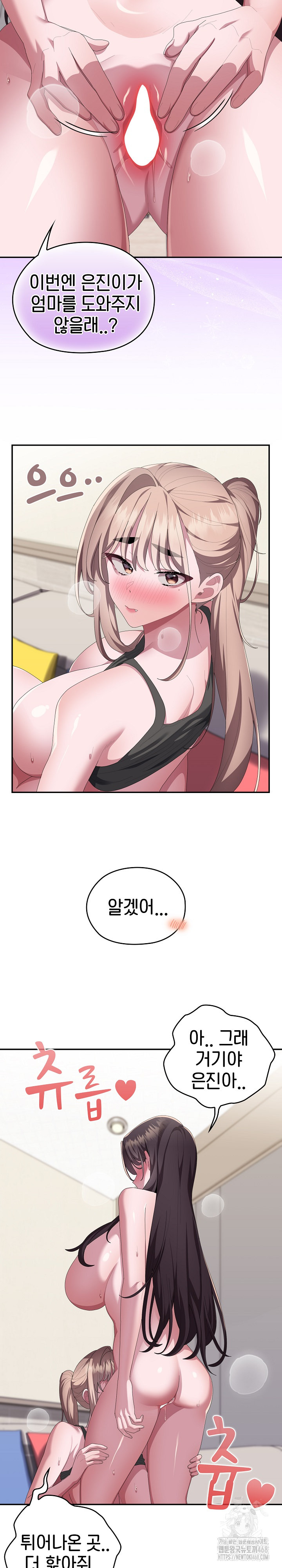 office-shitbag-alert-raw-chap-79-19