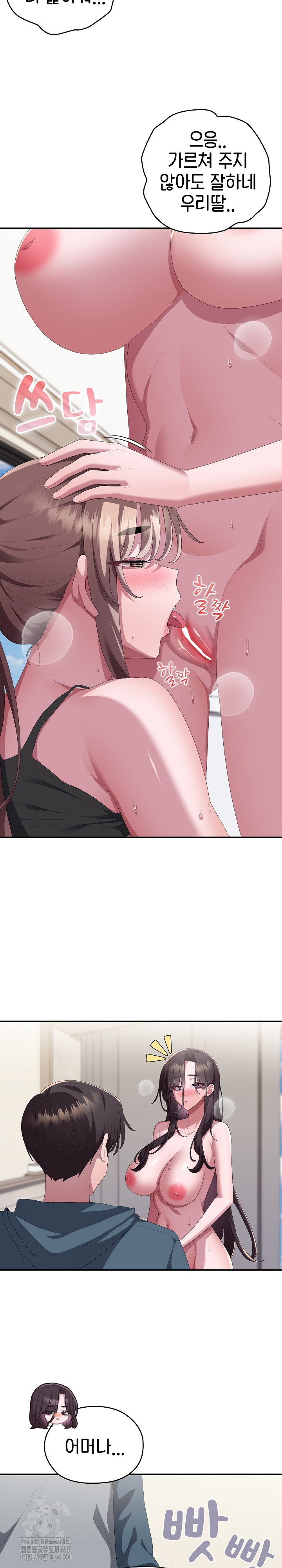 office-shitbag-alert-raw-chap-79-20