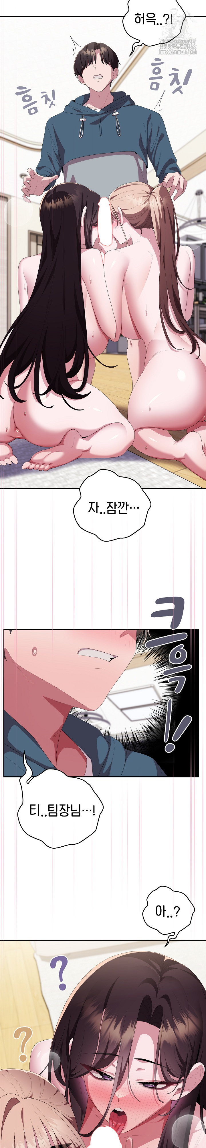 office-shitbag-alert-raw-chap-79-26