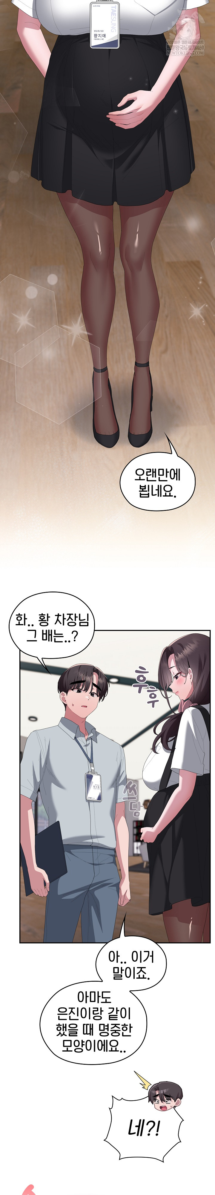 office-shitbag-alert-raw-chap-84-30