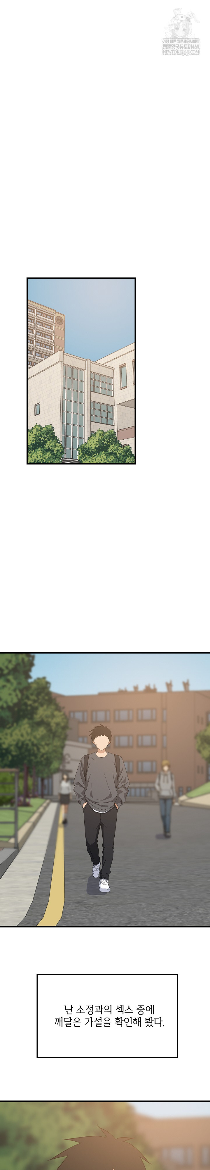 college-grades-skyrocketing-raw-chap-81-1