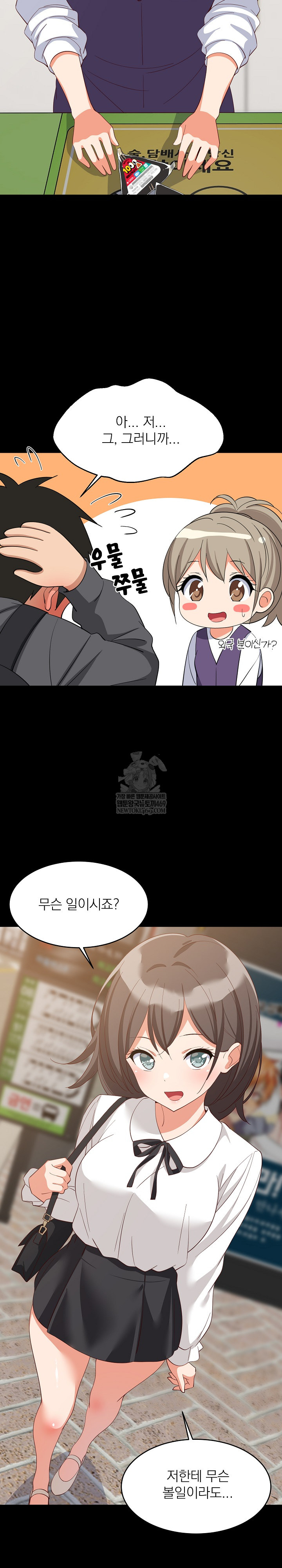 college-grades-skyrocketing-raw-chap-81-3