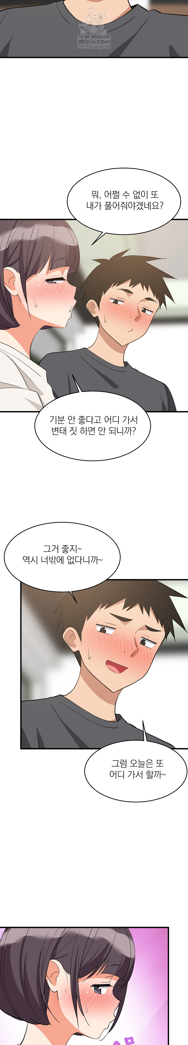 college-grades-skyrocketing-raw-chap-81-14