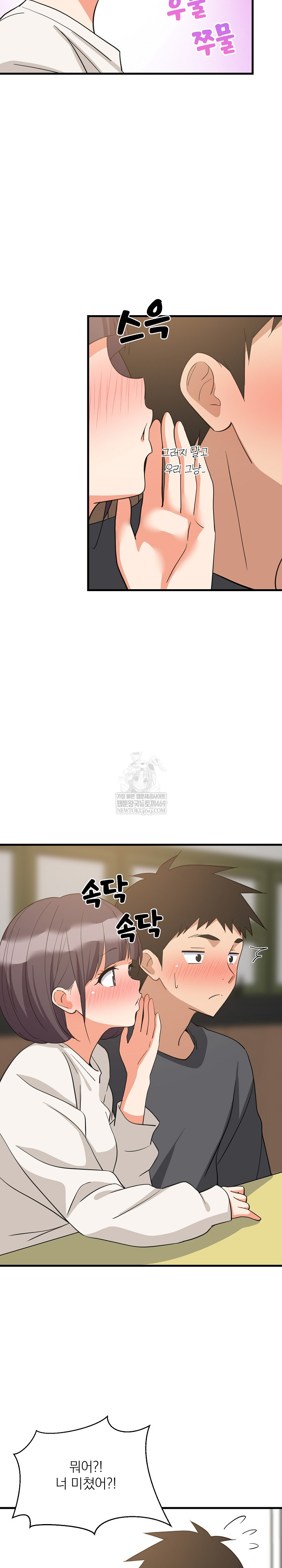 college-grades-skyrocketing-raw-chap-81-15