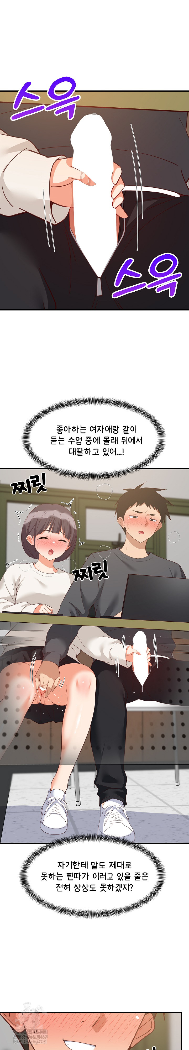 college-grades-skyrocketing-raw-chap-81-21