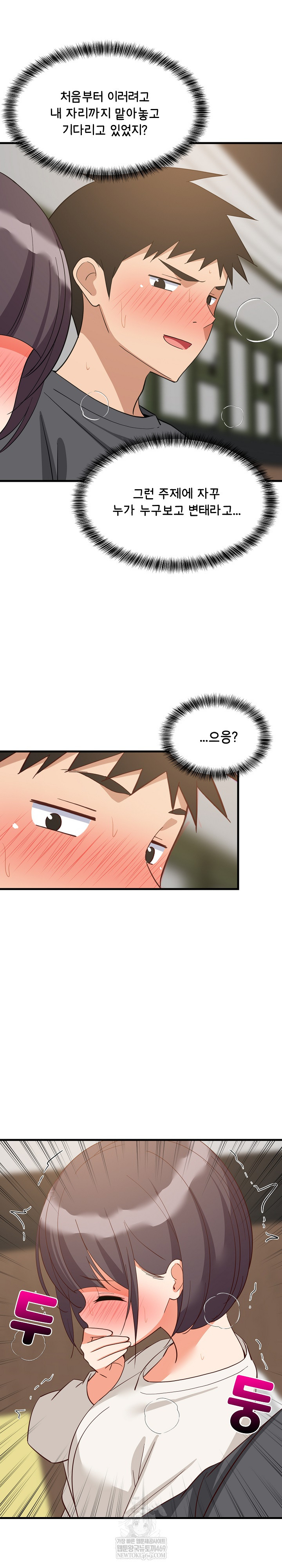 college-grades-skyrocketing-raw-chap-81-23