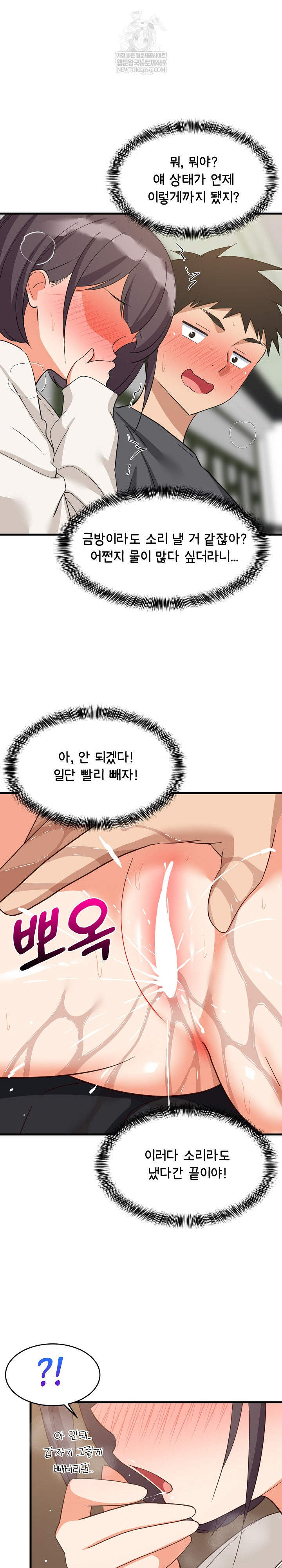 college-grades-skyrocketing-raw-chap-81-24