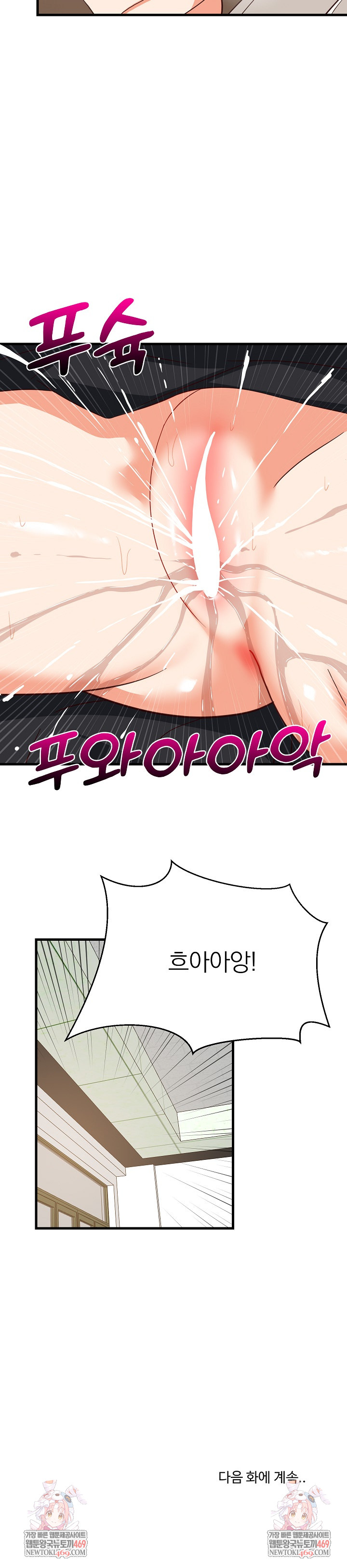 college-grades-skyrocketing-raw-chap-81-25