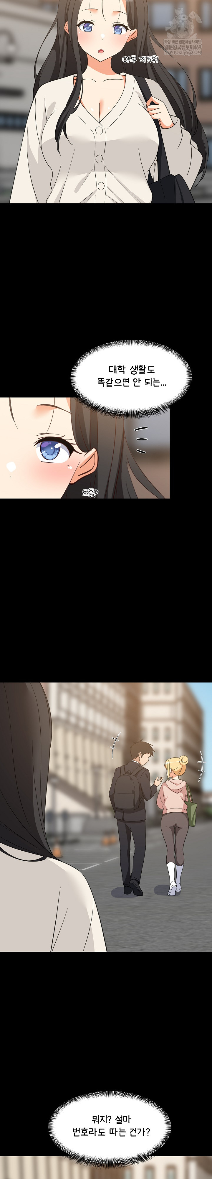 college-grades-skyrocketing-raw-chap-84-7