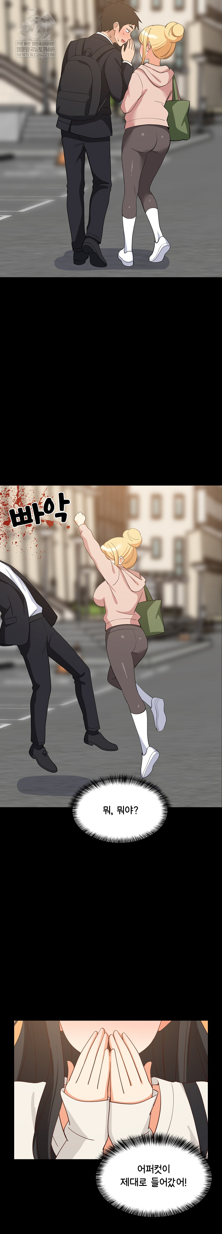 college-grades-skyrocketing-raw-chap-84-8