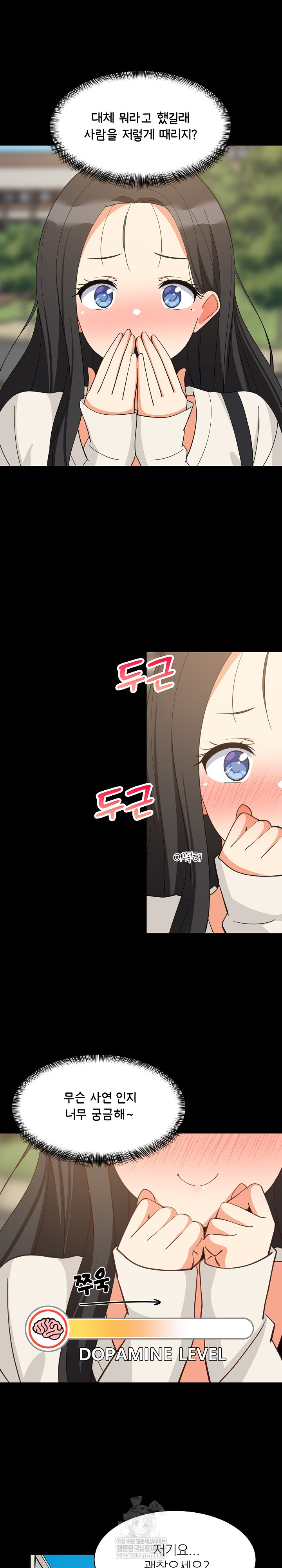 college-grades-skyrocketing-raw-chap-84-9