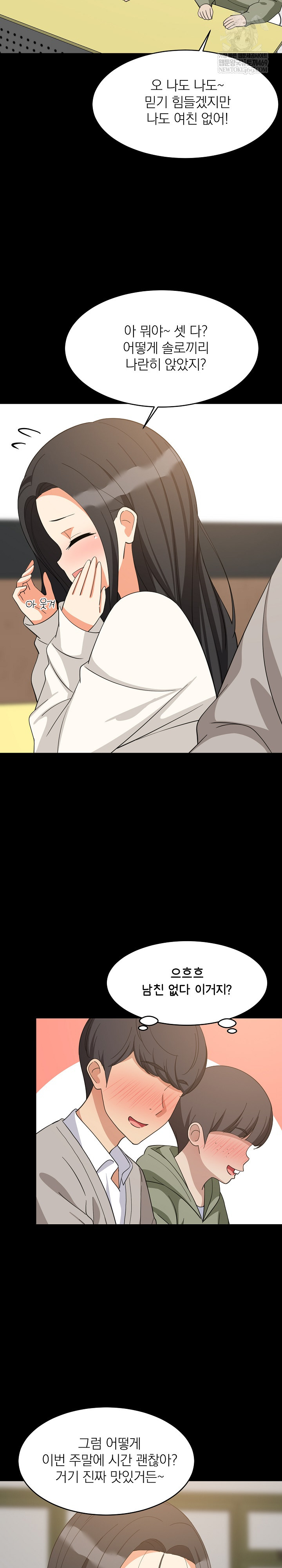 college-grades-skyrocketing-raw-chap-84-12