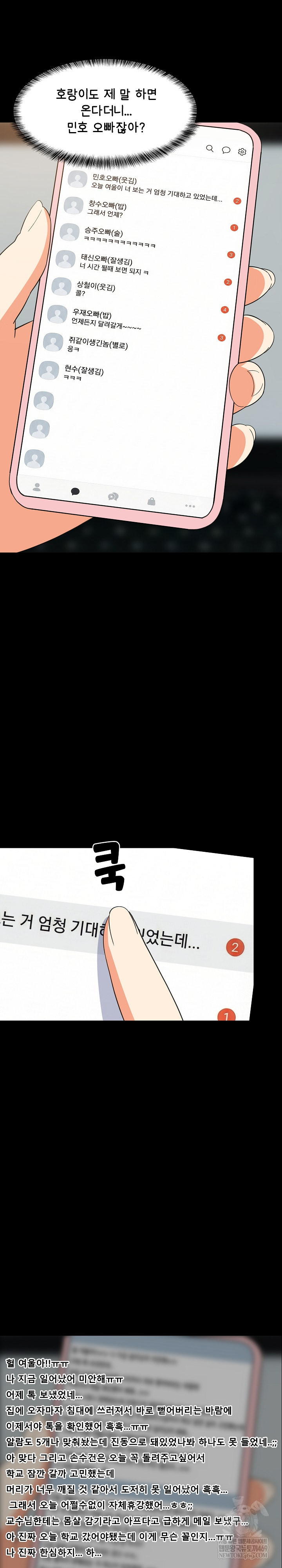 college-grades-skyrocketing-raw-chap-84-22