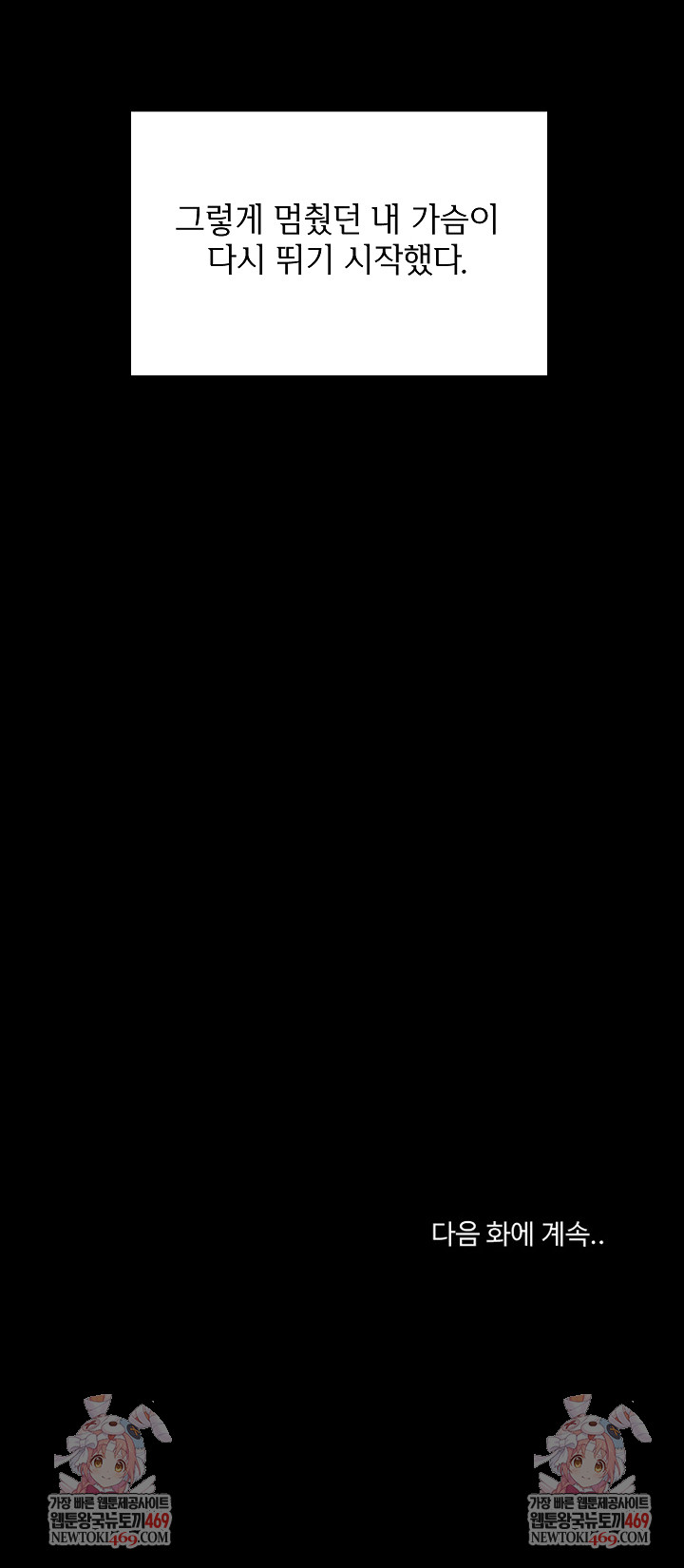 college-grades-skyrocketing-raw-chap-84-28